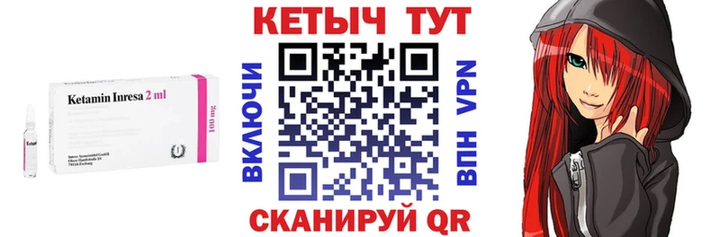 КЕТАМИН VHQ  Грязи 